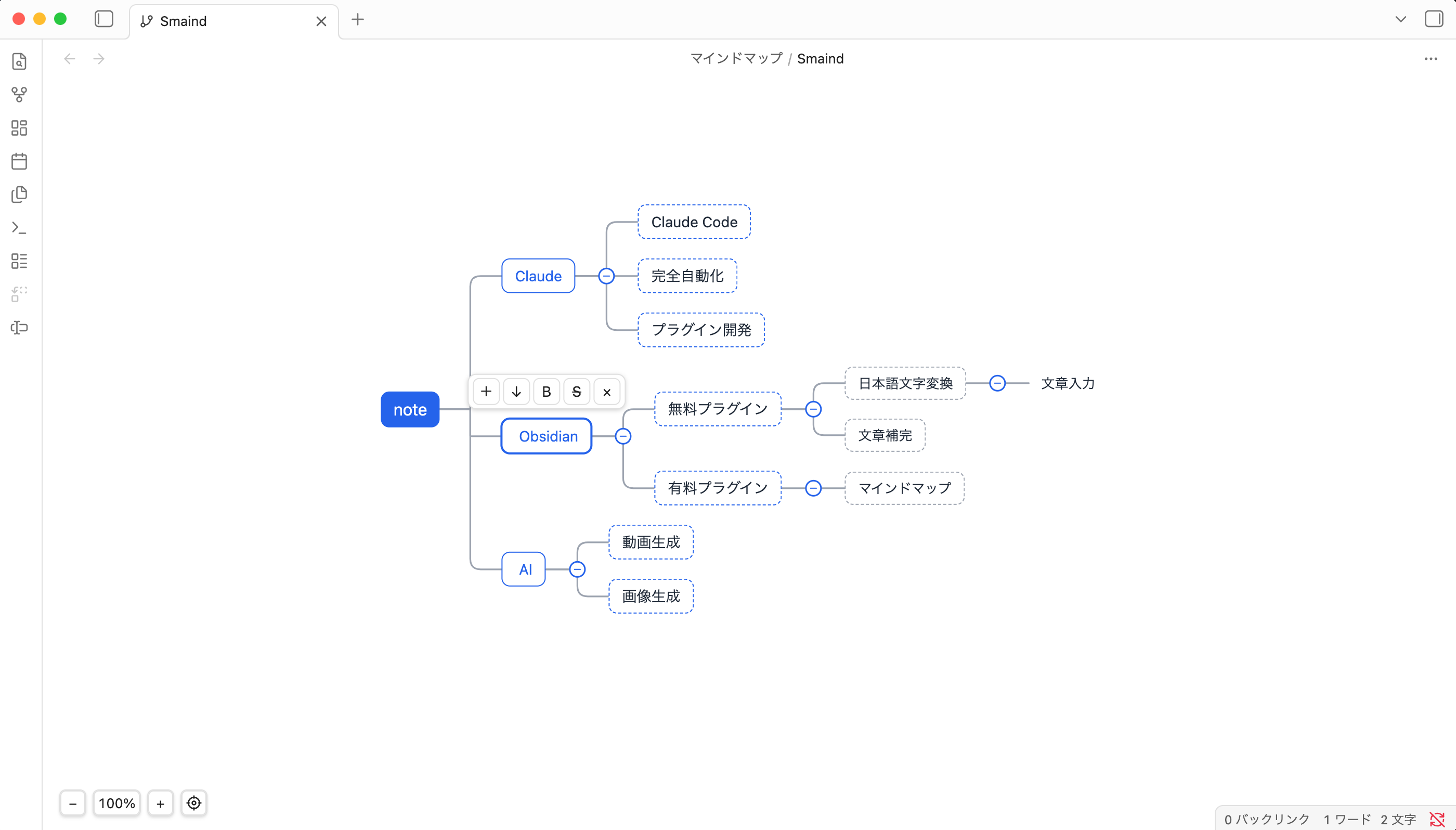 選択したノードの上に浮かぶ操作ツールバー