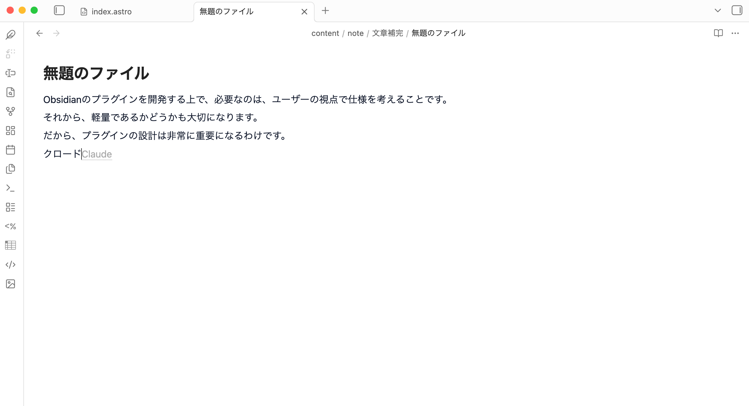 ひらがなから英数語が呼び出される画面